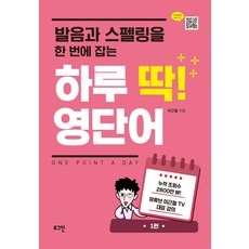 최저가 1:1영어 최저가 상품 리스트 10