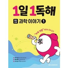 최저가 1일1독해 인기 아이템 BEST 10