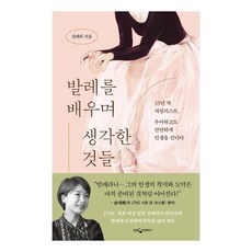 ◀ 2024년 내돈내산 실사용 강추후기▶ 2024년국립발레단공연 할인 상품 상위 10
