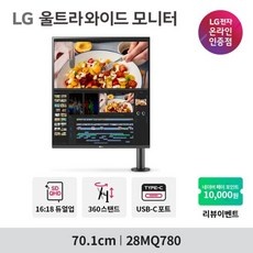 최고의 선택 28mq780 할인 아이템 BEST 10