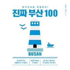 ◀ 2024년 내돈내산 실사용 강추후기▶ 31일부산공연 인기 정보 탑 4