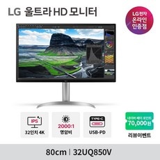 놓치면 후회할 32uq850v 최저가 아이템 탑 10