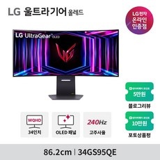 가성비 34gs95qe 인기 아이템 리스트 10