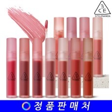 놓치면 후회할 3ce틴트 최저가 제품 BEST 10