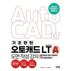 신상품 autocadlt 최저가 정보 탑 10