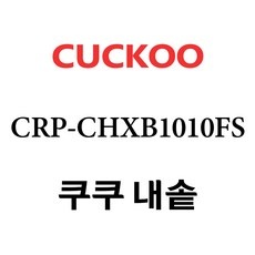 신상품 crp-chxb1010fs 최저가 정보 베스트 10