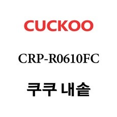 놓치면 후회할 crp-r0610fc 최저가 상품 리스트 10