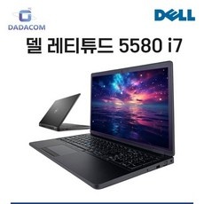 신상품 dellt5500 인기 정보 탑 10