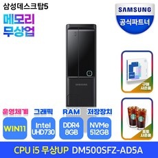 이거 좋더라구요 dm500sfzad3a 추천 아이템 상위 10