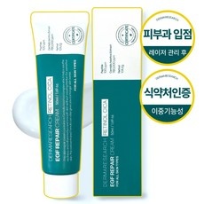 특가 egf재생크림 최저가 아이템 탑 10