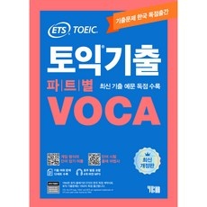 ◀ 2024년 믿고쓰는 혜자템▶ etsvoca 최저가 아이템 BEST 10