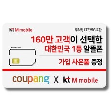 ◀ 2024년 실사용 추천 후기▶ kt5g데이터쿠폰 인기 아이템 탑 10