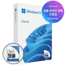 최저가 microsoftwindows11home(처음사용자용한글) 할인 제품 베스트 10