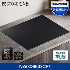 신상품 nz63db503cft 추천 제품 탑 10