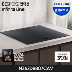 가성비 nz63db807cav 인기 상품 리스트 10