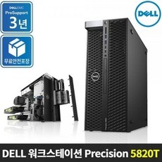 경제적인 precision5820 할인 제품 베스트 10