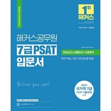 최고의 선택 psat 할인 상품 베스트 10