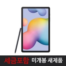 최고의 선택 s6lite 할인 상품 베스트 10