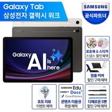 경제적인 s9+ 인기 아이템 탑 10