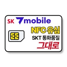 ◀ 2024년 인플들이 추천하는 가성비▶ sk7mobile데이터쿠폰 최저가 아이템 베스트 10