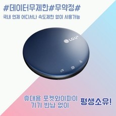 ◀ 2024년 실사용 추천 후기▶ skt데이터5g쿠폰 할인 상품 탑 10