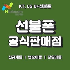 ◀ 2024년 실사용 가성비가 너무 좋아요▶ skt선불쿠폰 추천 정보 TOP 10