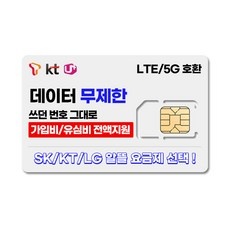 ◀ 2024년 실사용 추천 후기▶ sk데이터1gb가격 최저가 정보 TOP 10