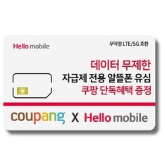 ◀ 2024년 내돈내산 실사용 강추후기▶ sk데이터쿠폰5g 인기 제품 베스트 10