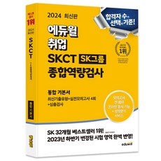 ◀ 2024년 믿고쓰는 혜자템▶ sk에서kt데이터선물하기 할인 상품 상위 10