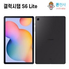 세일 sm-p610 최저가 상품 탑 10