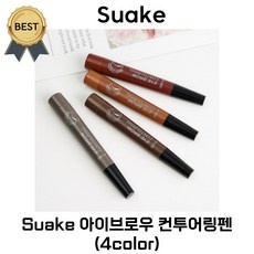이거 좋더라구요 suake아이브로우 할인 아이템 베스트 10