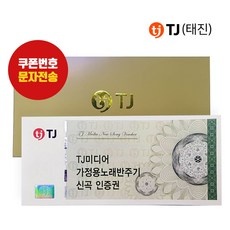 ◀ 2024년 실사용 인플들이 추천하는▶ t로밍쿠폰판매 인기 상품 탑 10