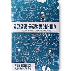 ◀ 2024년 실사용 가성비가 너무 좋아요▶ t바로로밍 추천 아이템 베스트 10