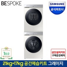 할인정보 wf21a9400ke+dv17a9720be 할인 아이템 베스트 10