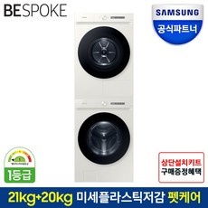 지금 당장 봐야할 wf21cb6850be+dv20cb8800be 최저가 정보 상위 10