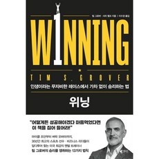특가 winning 최저가 아이템 BEST 10