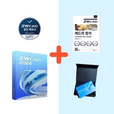 Must Have Item zw캐드 인기 제품 탑 10