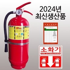 할인정보 가정용소화기 할인 제품 BEST 10