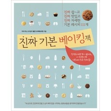 유용한 강남베이킹클래스 할인 상품 베스트 10