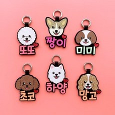Must Have Item 강아지하네스명찰 추천 정보 BEST 10