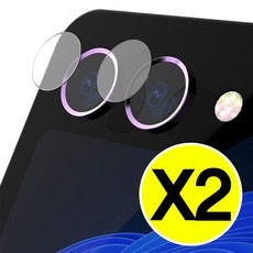 최저가 갤럭시z플립5카메라필름 인기 아이템 BEST 10