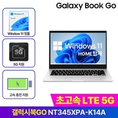 놓치면 후회할 갤럭시북3go 최저가 정보 리스트 10