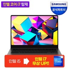 최고의 선택 갤럭시북3프로 최저가 제품 베스트 10