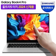 세일 갤럭시북4프로14인치 할인 정보 리스트 10