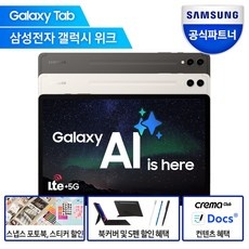 신상품 갤럭시탭s9256 최저가 아이템 베스트 10
