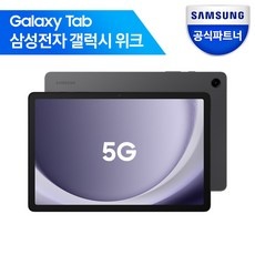 유용한 갤럭시탭셀룰러 최저가 아이템 BEST 10