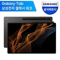 최저가 갤럭시탭울트라s8 할인 제품 상위 10