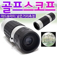 경제적인 거리측정망원경 추천 정보 베스트 10