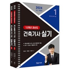 ◀ 2024년 실사용 가성비가 너무 좋아요▶ 건축기사실기 할인 정보 상위 10