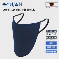◀ 2024년 실사용 인플들이 추천하는▶ 검도용비말방지 최저가 정보 상위 10